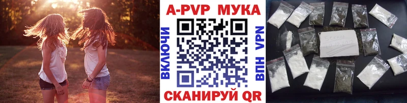 Альфа ПВП Crystall  закладка  Архангельск 