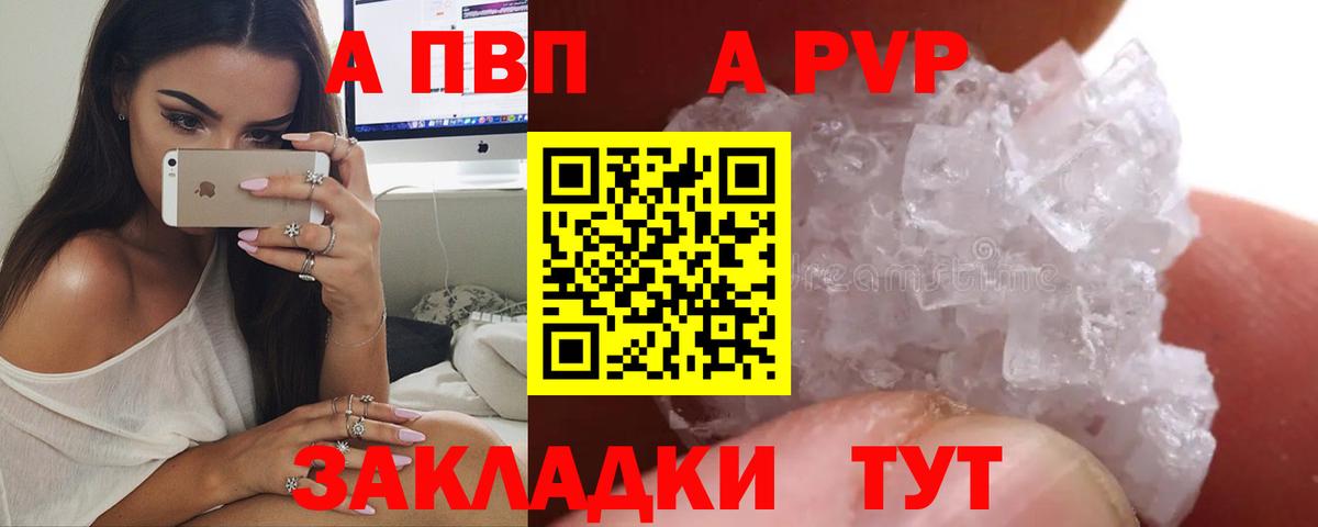A PVP СК  A-PVP СК КРИС  Архангельск  Alpha-PVP СК КРИС  Вход с VPN 