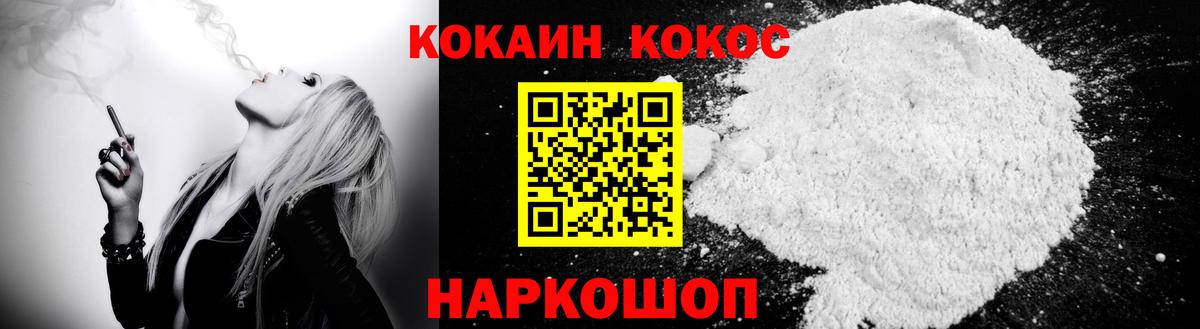 Архангельск  COCAIN Fish Scale  Кокаин Колумбийский  Кокаин  Вход с VPN 