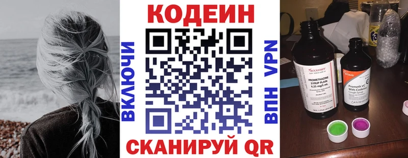 как найти закладки  mega ССЫЛКА  Кодеиновый сироп Lean Purple Drank  Архангельск 