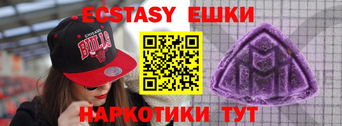 Экстази XTC  Вход с VPN  ЭКСТАЗИ  Архангельск  Экстази 280 MDMA 