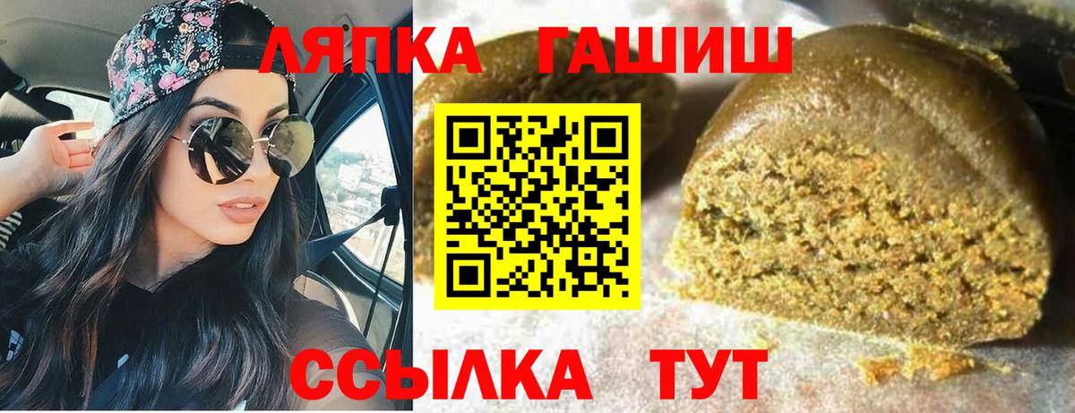Гашиш AMNESIA HAZE  ГАШИШ 40% ТГК  ГАШ  наркошоп  Вход с VPN  Архангельск 
