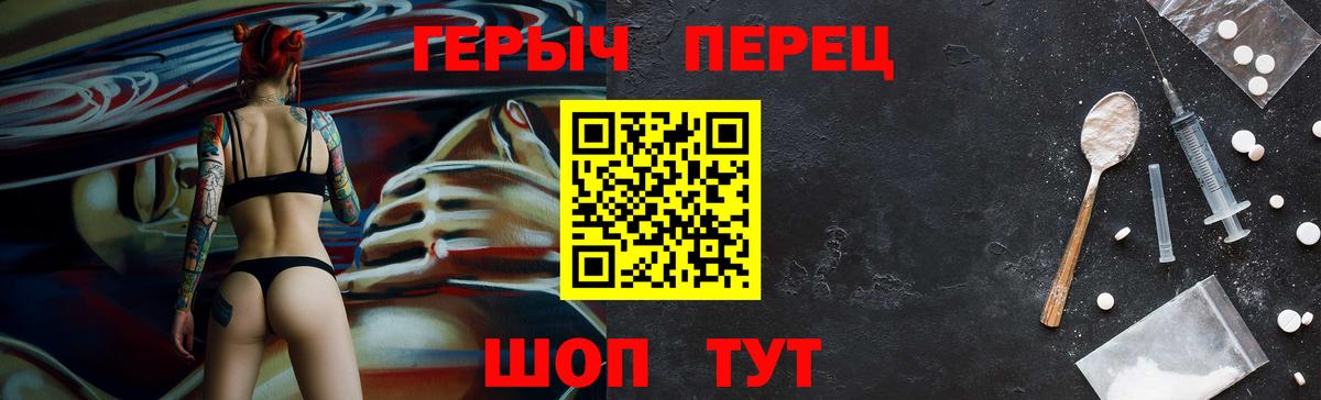 Героин хмурый Архангельск