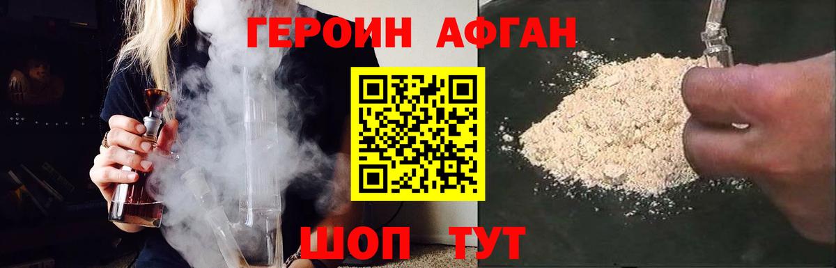 Архангельск  ГЕРОИН  Вход с VPN  Героин герыч 