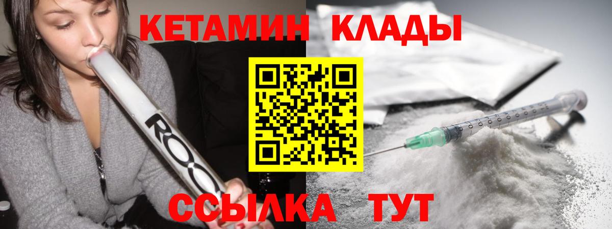 Кетамин VHQ  Вход с VPN  Кетамин ketamine  Архангельск 