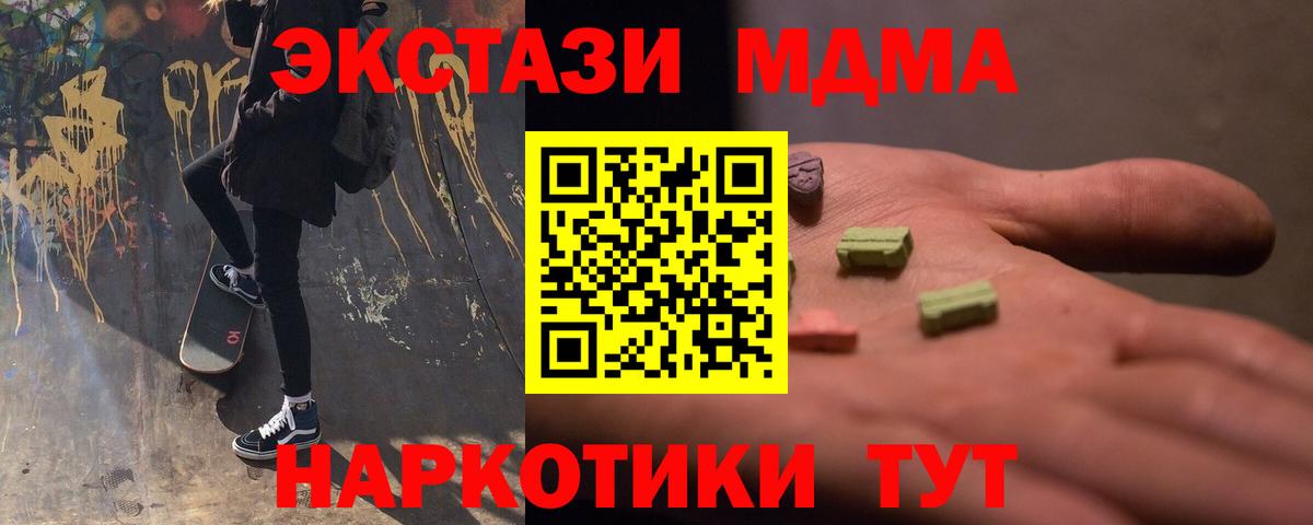 Архангельск  МДМА Molly  Вход с VPN  MDMA VHQ 