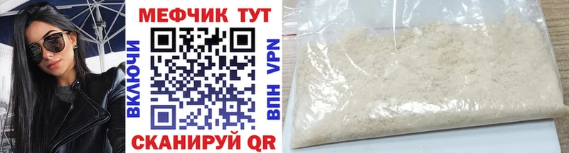 МЯУ-МЯУ mephedrone  KRAKEN зеркало  Архангельск 