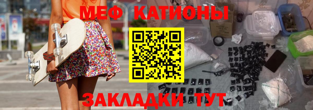 Меф мука  Вход с VPN  Архангельск  МЯУ-МЯУ мяу мяу 