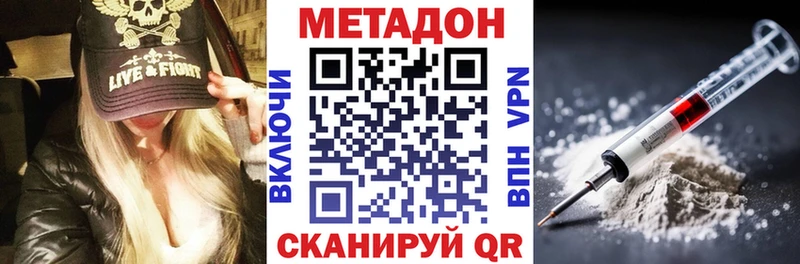 Метадон methadone Архангельск