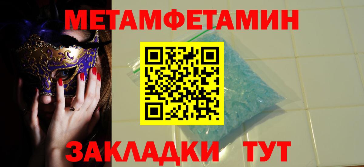Архангельск  Метамфетамин кристалл  Вход с VPN  Метамфетамин кристалл 