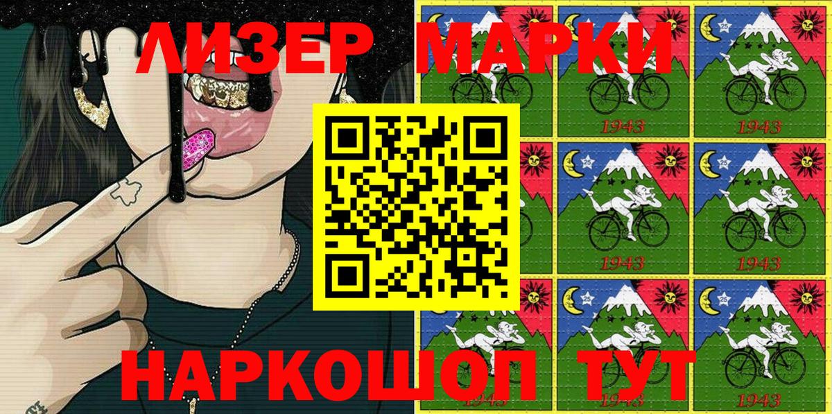 Наркотические марки 1500мкг  Марки 25I-NBOMe  Архангельск  Вход с VPN 