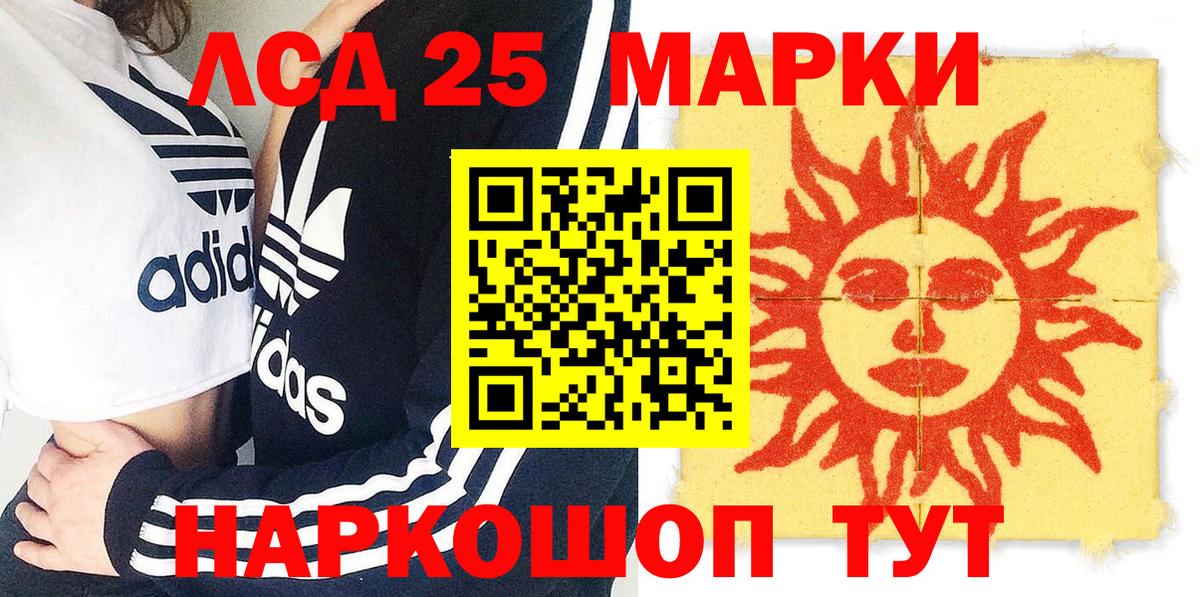 Марки NBOMe 1500мкг Архангельск