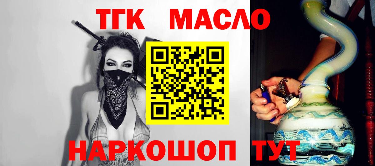 Дистиллят ТГК вейп  Вход с VPN  Архангельск  ТГК жижа 
